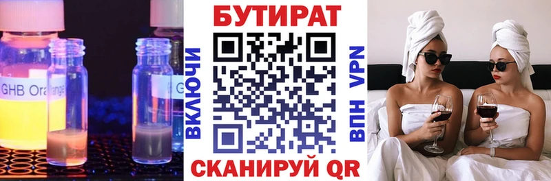 наркошоп  Анива  ОМГ ОМГ ONION  Бутират GHB 