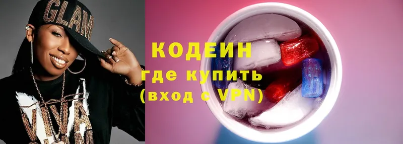 Кодеиновый сироп Lean напиток Lean (лин)  Анива 