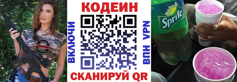 Кодеиновый сироп Lean Purple Drank  блэк спрут как зайти  Анива 