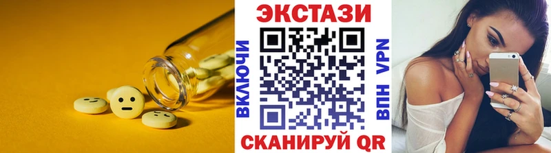 Ecstasy круглые Анива