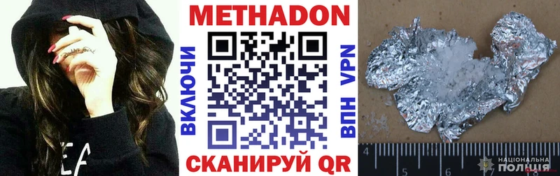 Метадон кристалл  сколько стоит  Анива 